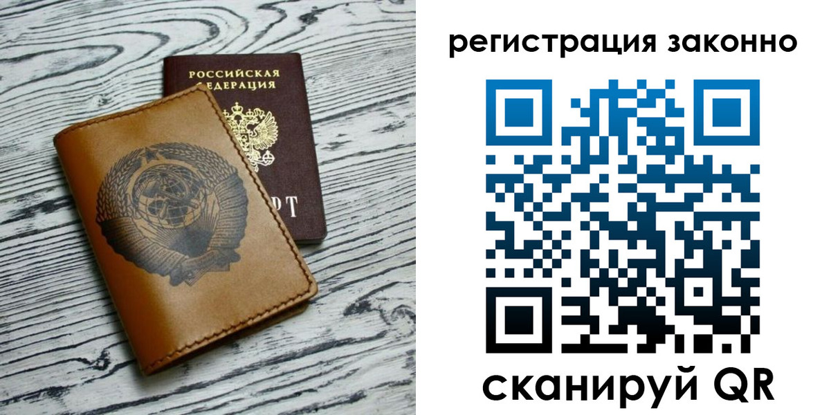 купить прописку в Губкине