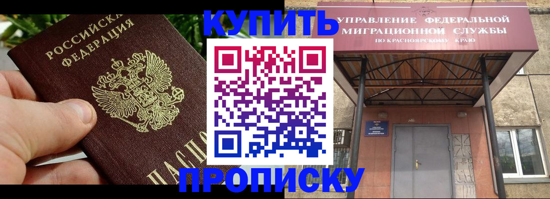 временная регистрация в Губкине