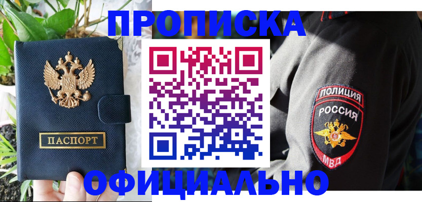 прописка для кредита в Губкине