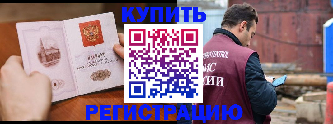 временная регистрация надежно в Губкине